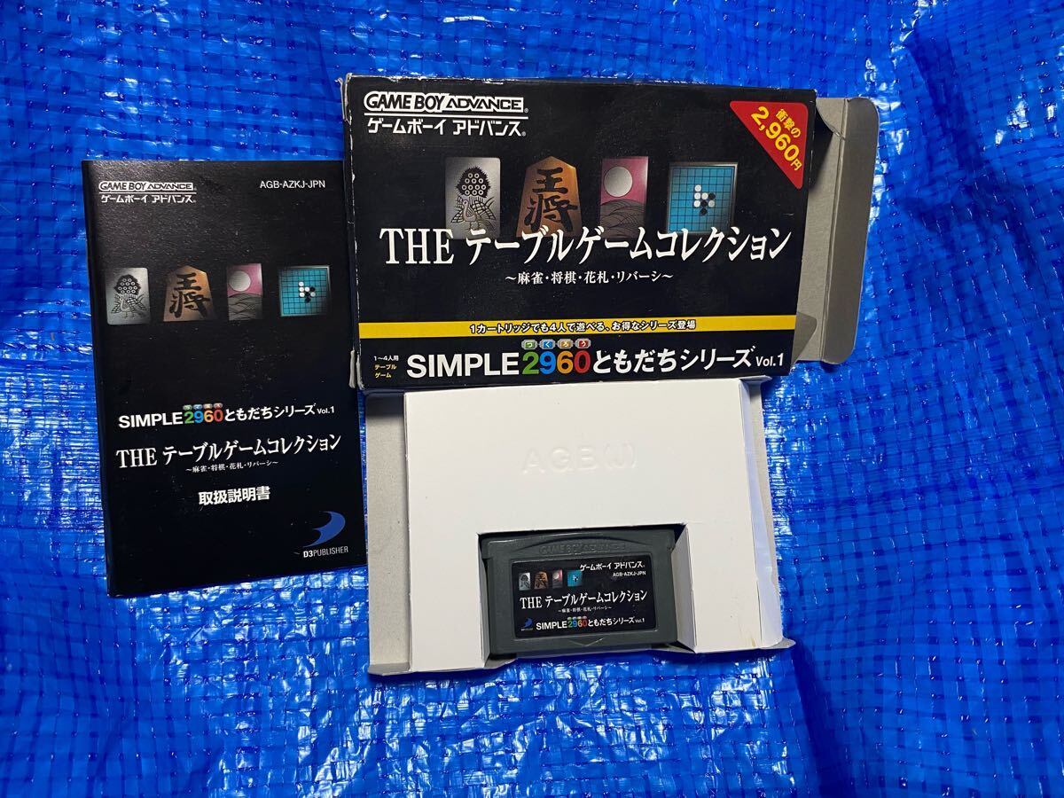 ゲームボーイアドバンス GBA 箱説付 THEテーブルゲームコレクション 将棋 麻雀 リバーシ 花札 オセロ #パズル #チェス #トランプ #大富豪拍卖
