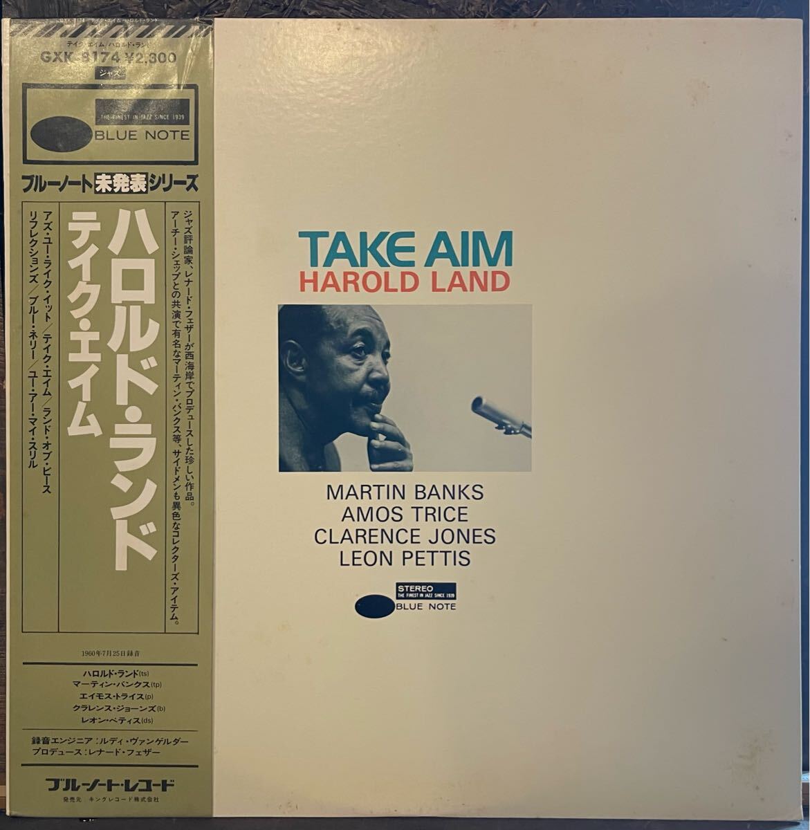 【JPN盤/帯付完品/美盤(EX)/LP】Harold Land Take Aim / 試聴検品済拍卖