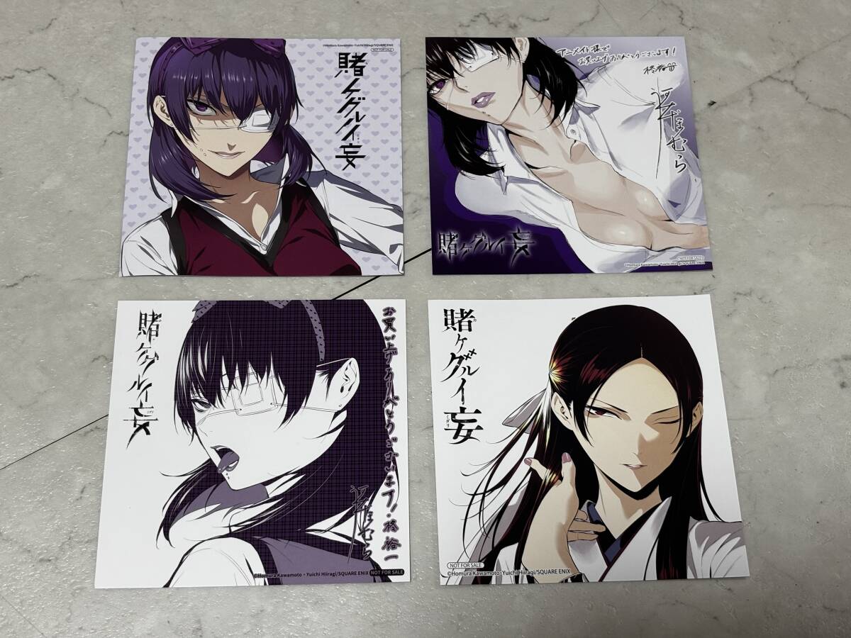 d4404◆希少!非売品◆「賭ケグルイ 妄」店舗購入特典 ミニ色紙/イラストカード4枚セット拍卖