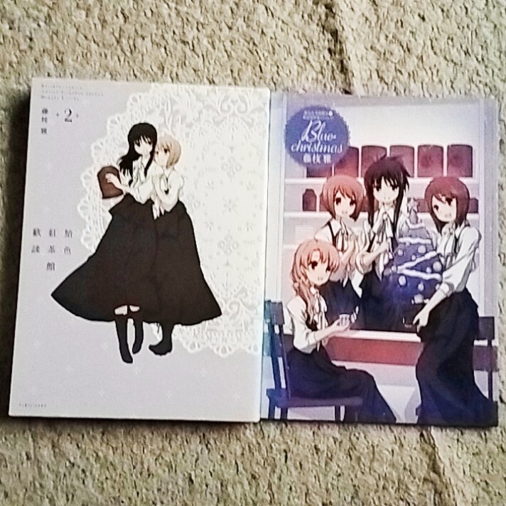 漫画『飴色紅茶館歓談』2巻〈ドラマCD付き限定版〉藤枝雅拍卖