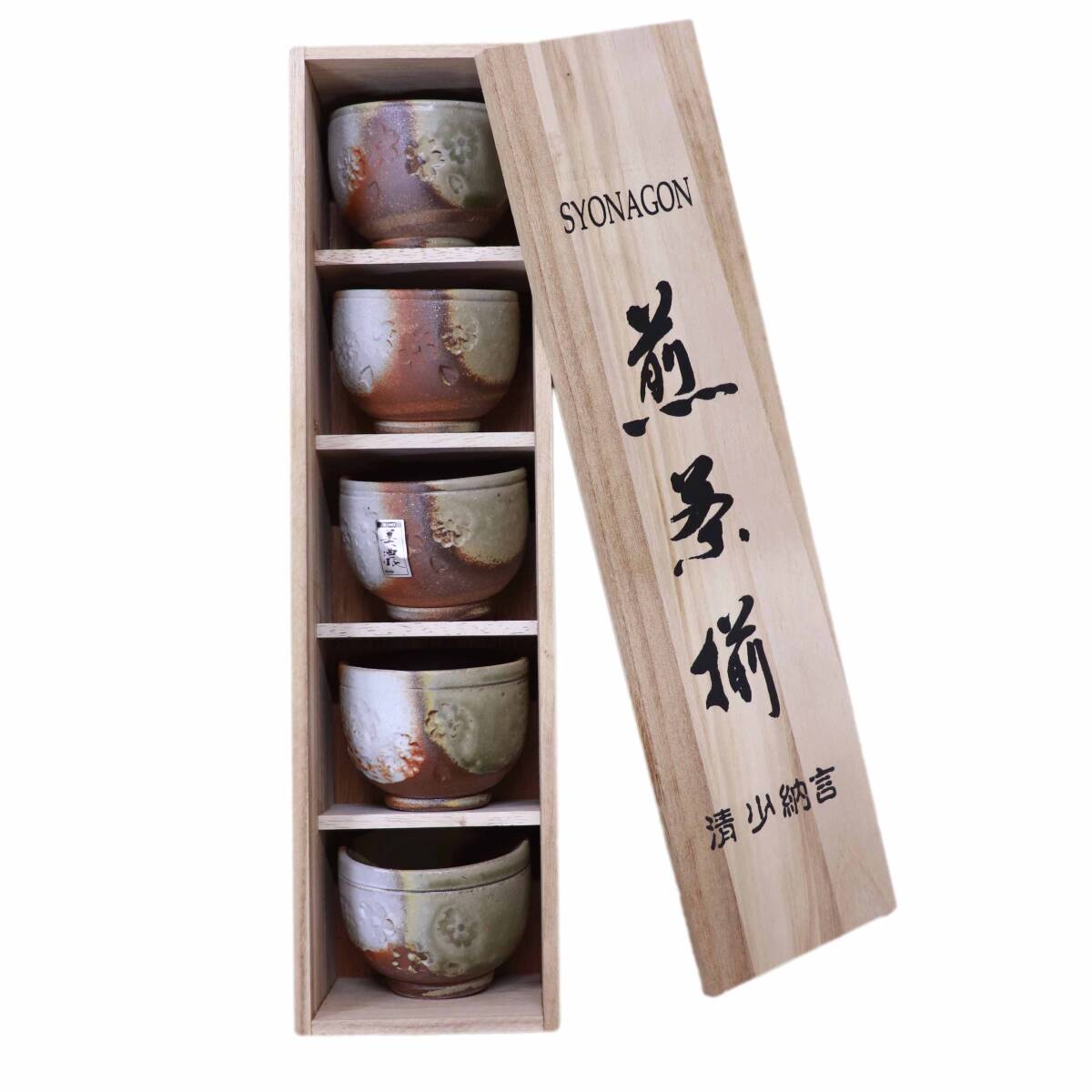 茶器/煎茶揃/清少納言/5客セット/湯呑拍卖