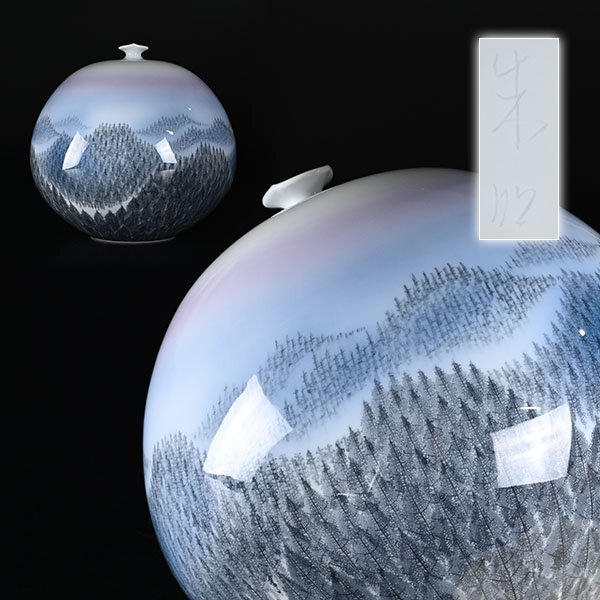 【加】420e 有田焼 陶芸日展作家 朱明窯 藤井朱明 作 朝日 壷 高さ 約28,4cm / 飾壷拍卖