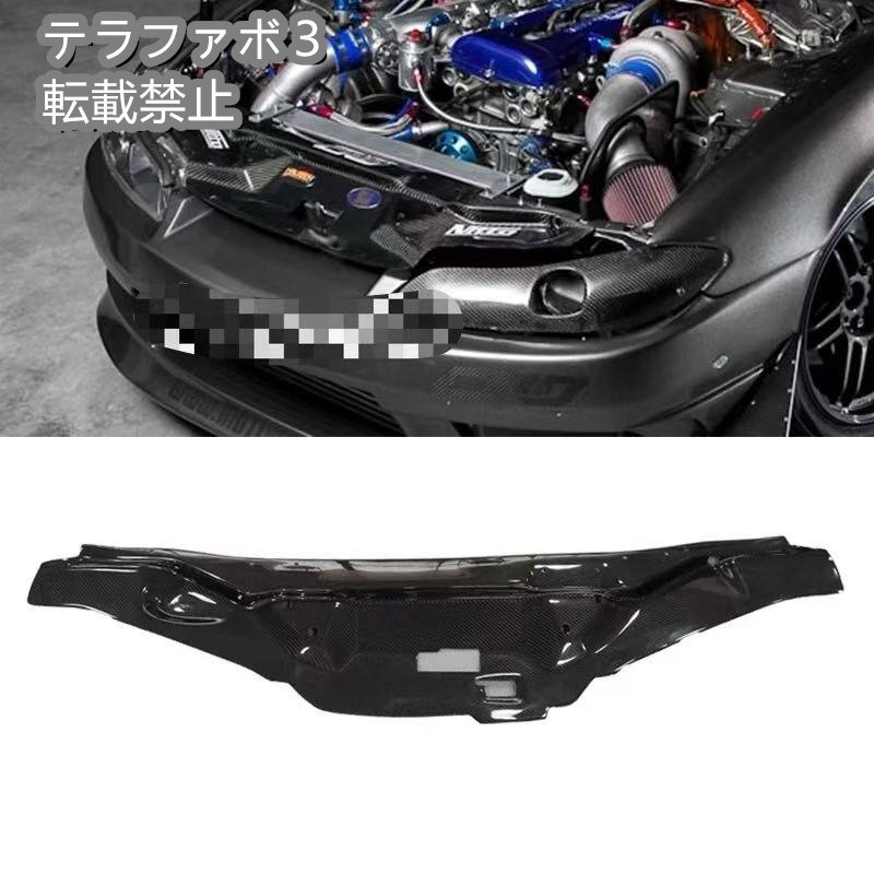 シルビア S14 用 Garage Defend スタイル カーボン製 ラジエーター冷却パネル拍卖