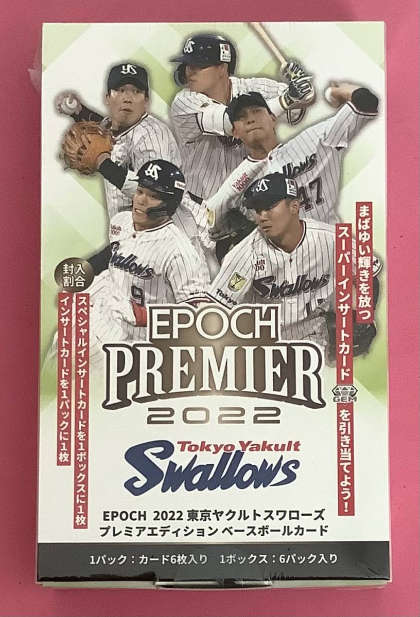 EPOCH 2022 東京ヤクルトスワローズ PREMIER EDITION 新品未開封ボックス シュリンク付き (村上宗隆)拍卖