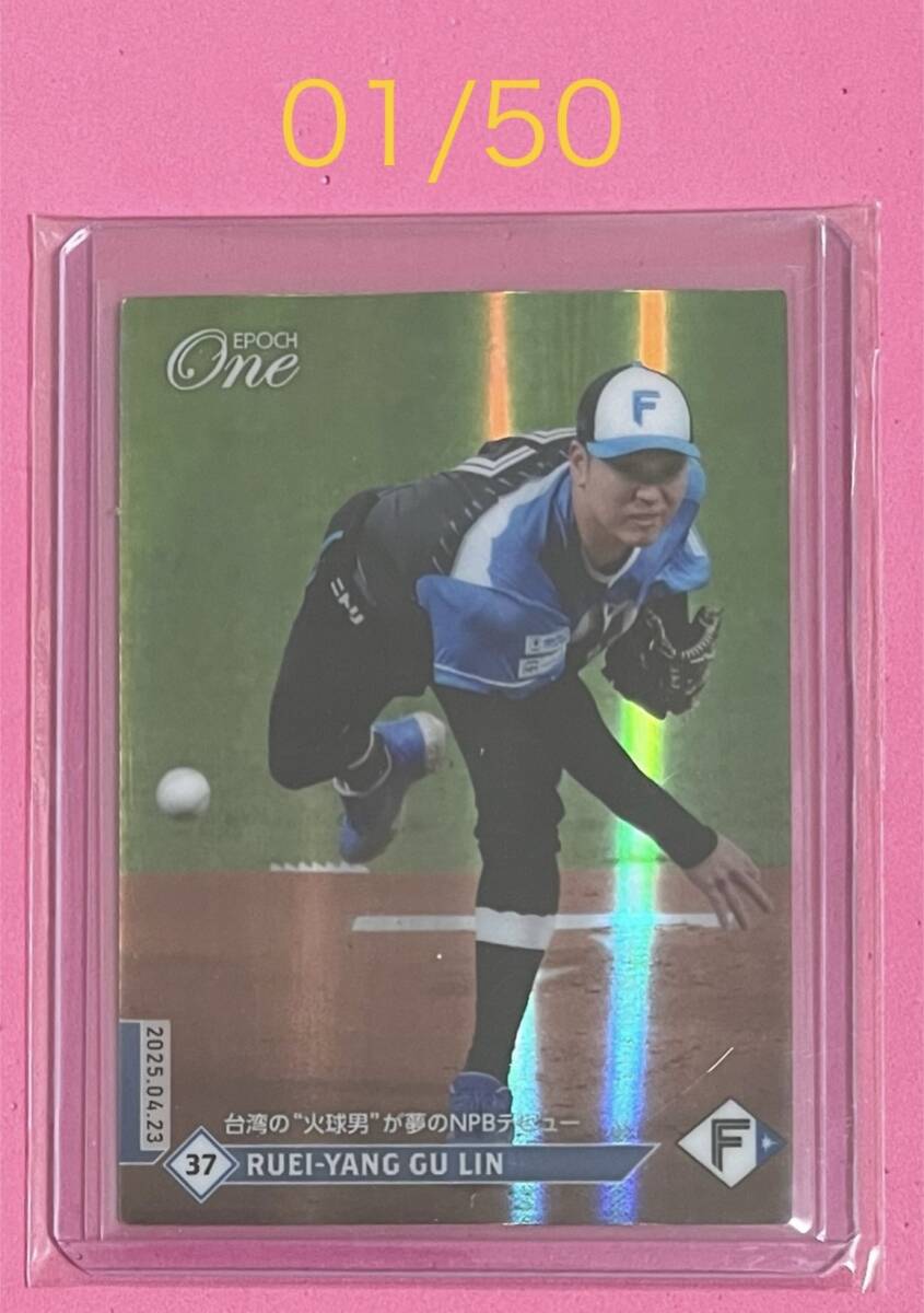 ファーストNO 01/50 EPOCH ONE エポック ワン ホロスペクトラ【古林睿煬】台湾の“火球男”が夢のNPBデビュー(25.4.23)拍卖
