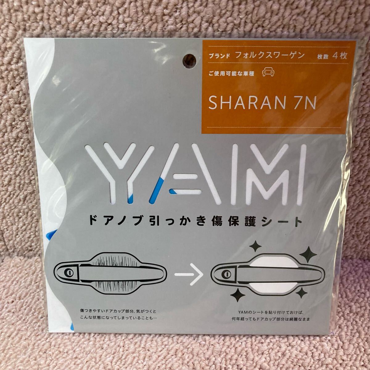 ②車用 ドアノブ 引っかき傷 保護シート フォルクスワーゲン SHARAN 7N拍卖