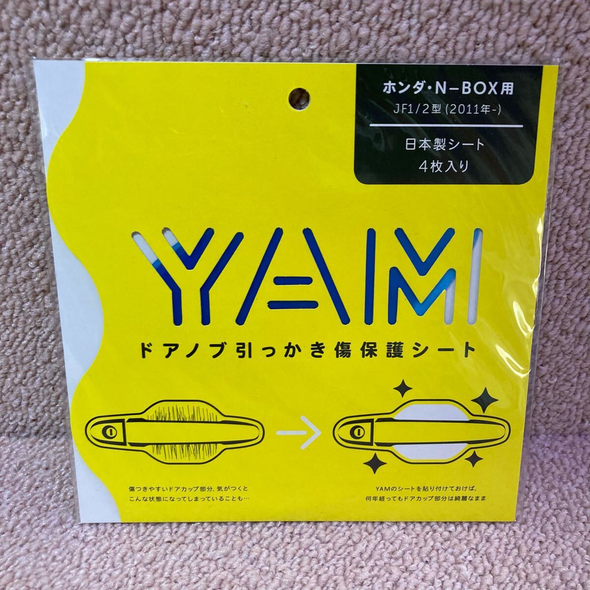 ⑤車用 ドアノブ 引っかき傷 保護シート ホンダ N-BOX拍卖
