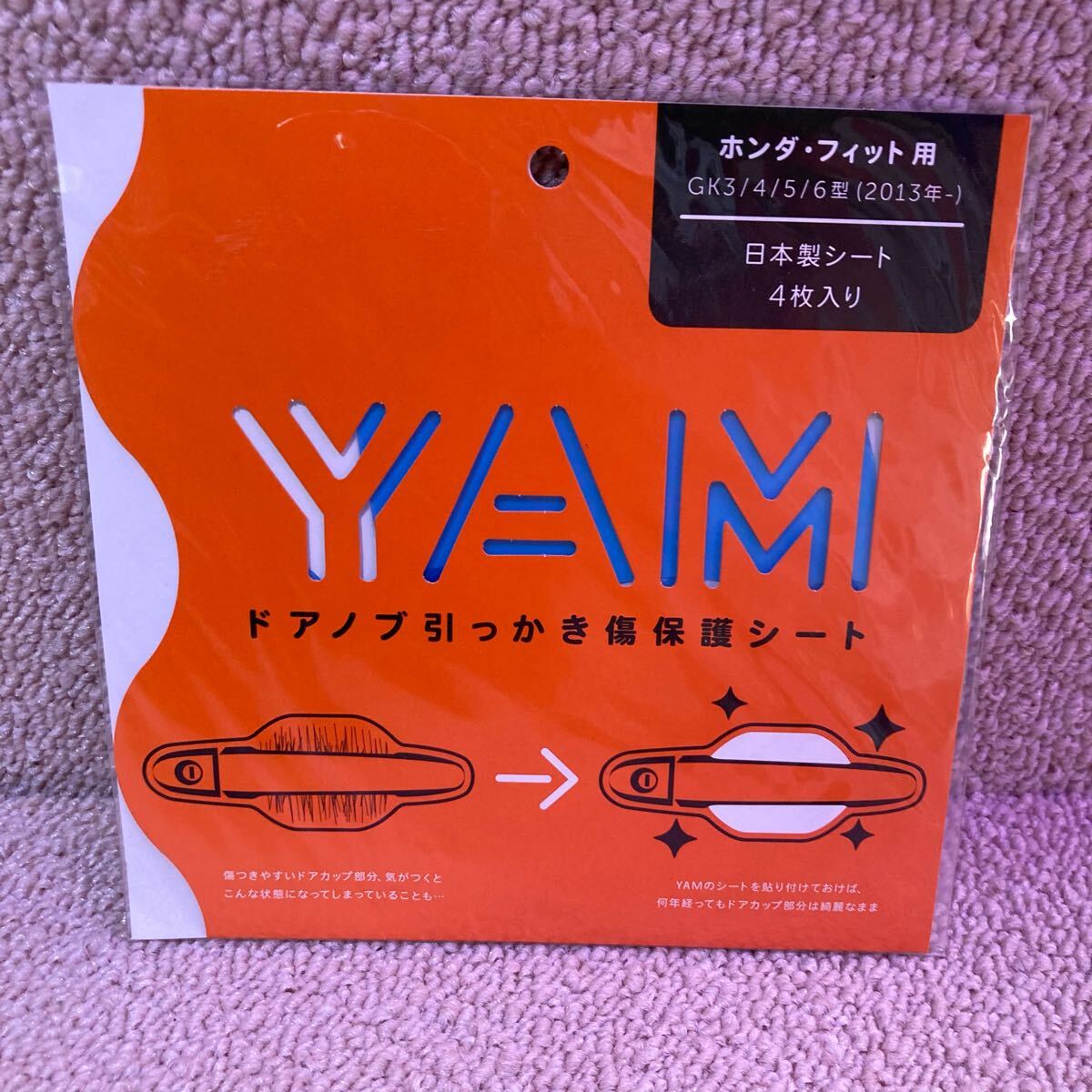 ⑩車用 ドアノブ 引っかき傷 保護シート ホンダ フィット用拍卖