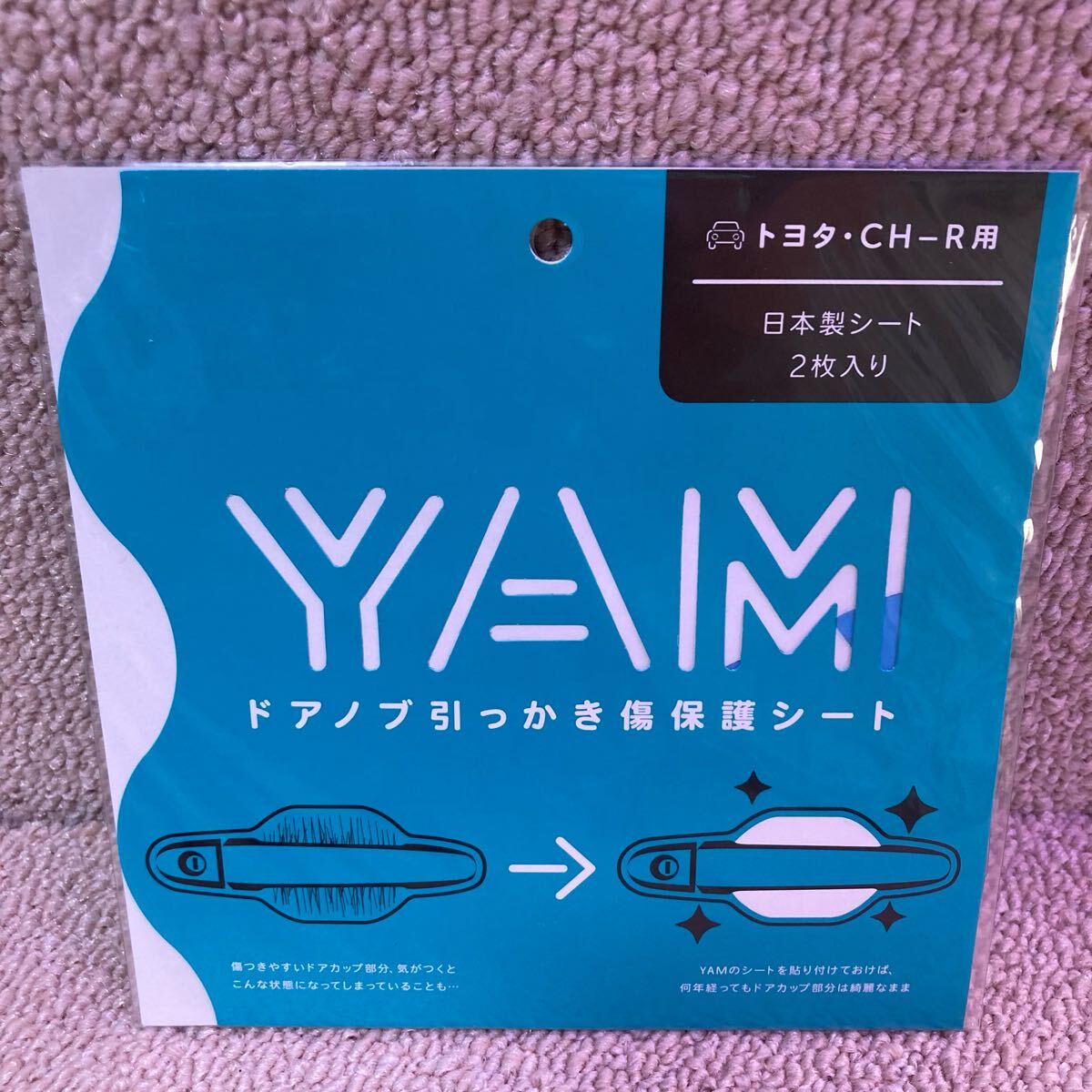 15.車用 ドアノブ 引っかき傷 保護シート トヨタ CH-R用拍卖