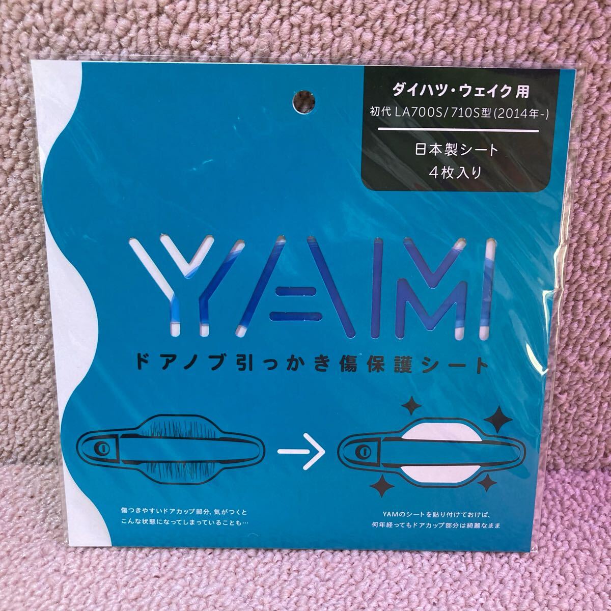 34.車用 ドアノブ 引っかき傷 保護シート ダイハツ ウェイク用拍卖
