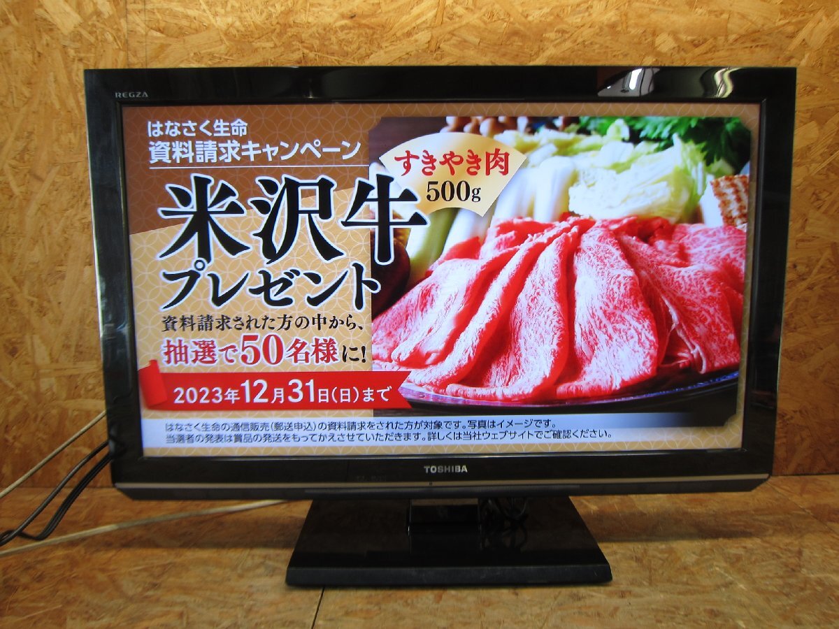 ◎東芝 TOSHIBA REGZA 32ZP2 32V型フルハイビジョン液晶テレビ フルHD YouTube 外付けHDD録画 取扱説明書・リモコン付き◎309拍卖