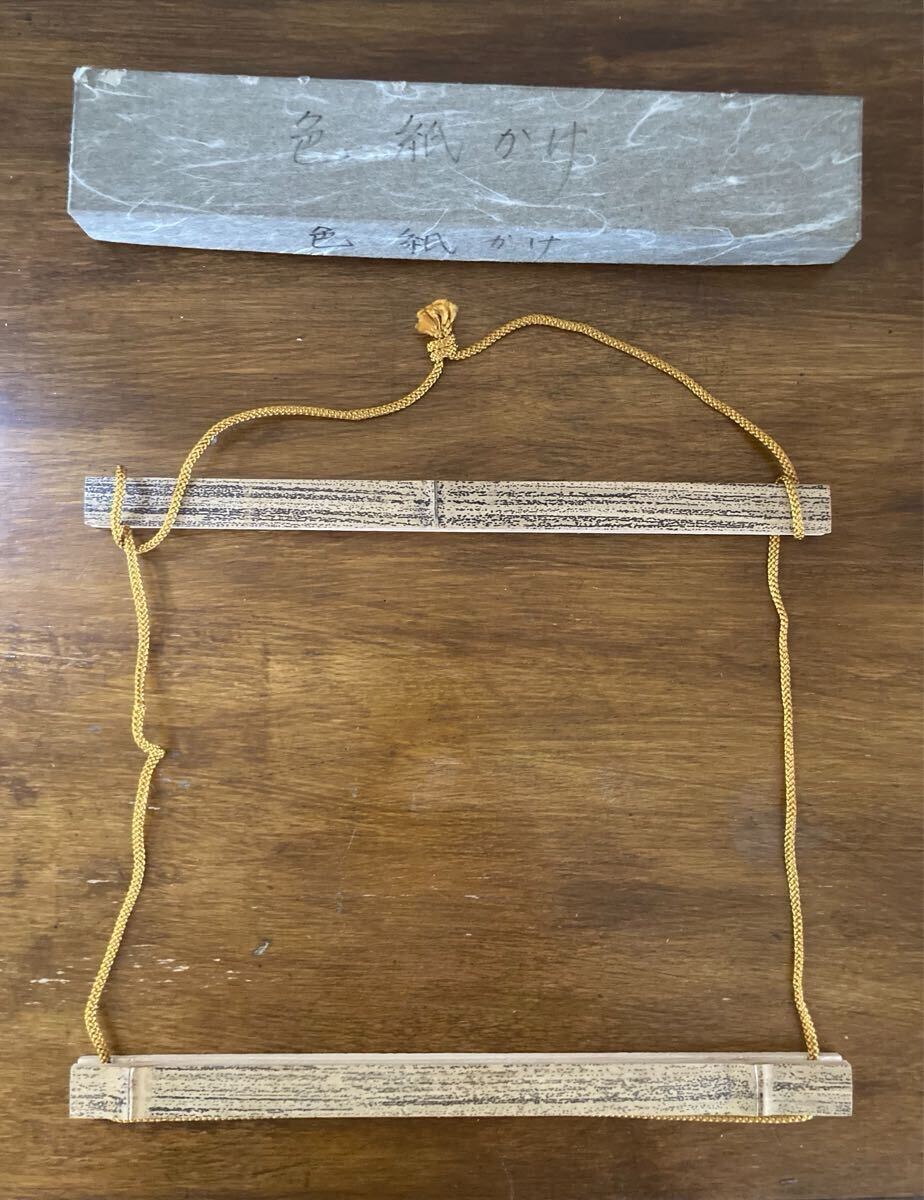 ぎおん/西河/色紙かけ/茶道具 /紙箱入/すだれ/竹/京都/アンティーク拍卖