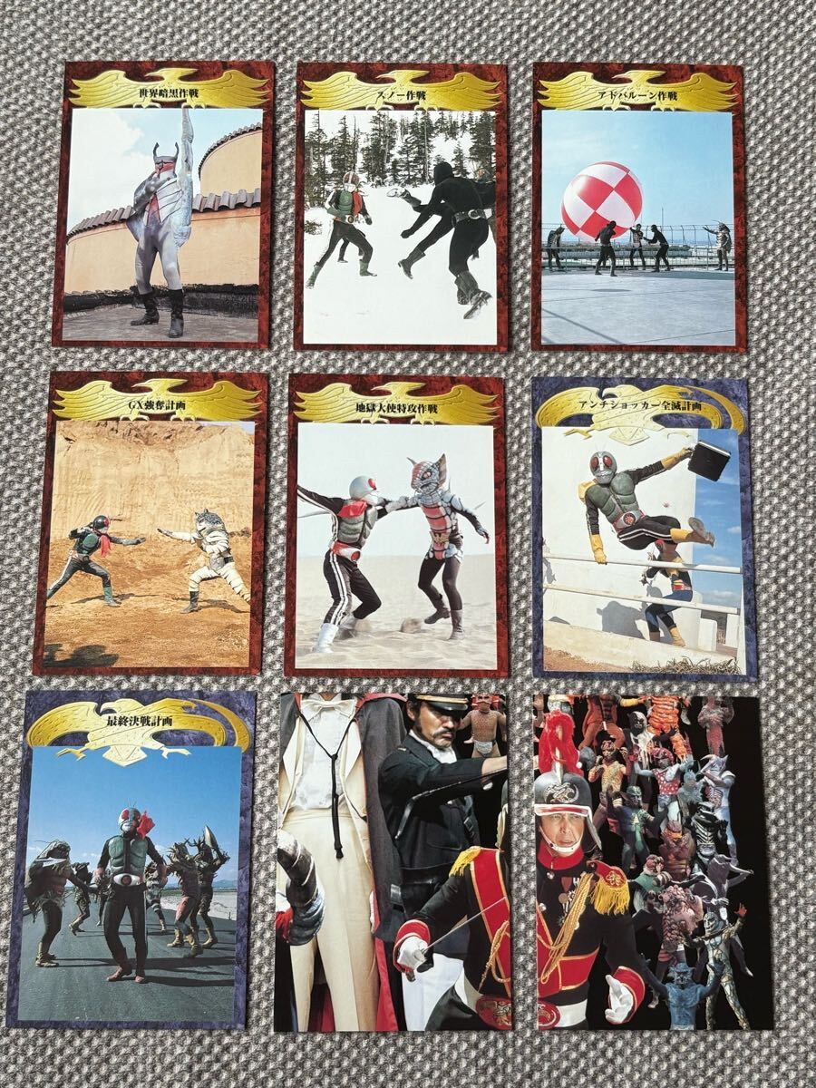 アマダ AMADA 仮面ライダー1号.2号編 作戦カード 9枚セット拍卖