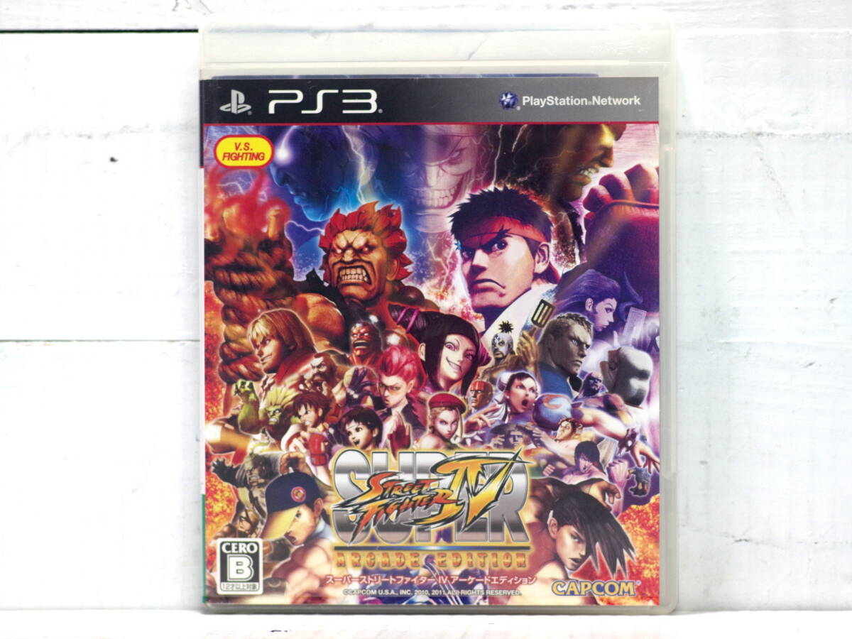 M12984【PS3】起動OK!! スーパーストリートファイター4 アーケードエディション 盤面小キズ PlayStation3 ゆうメール150g ゆうぱっく60拍卖