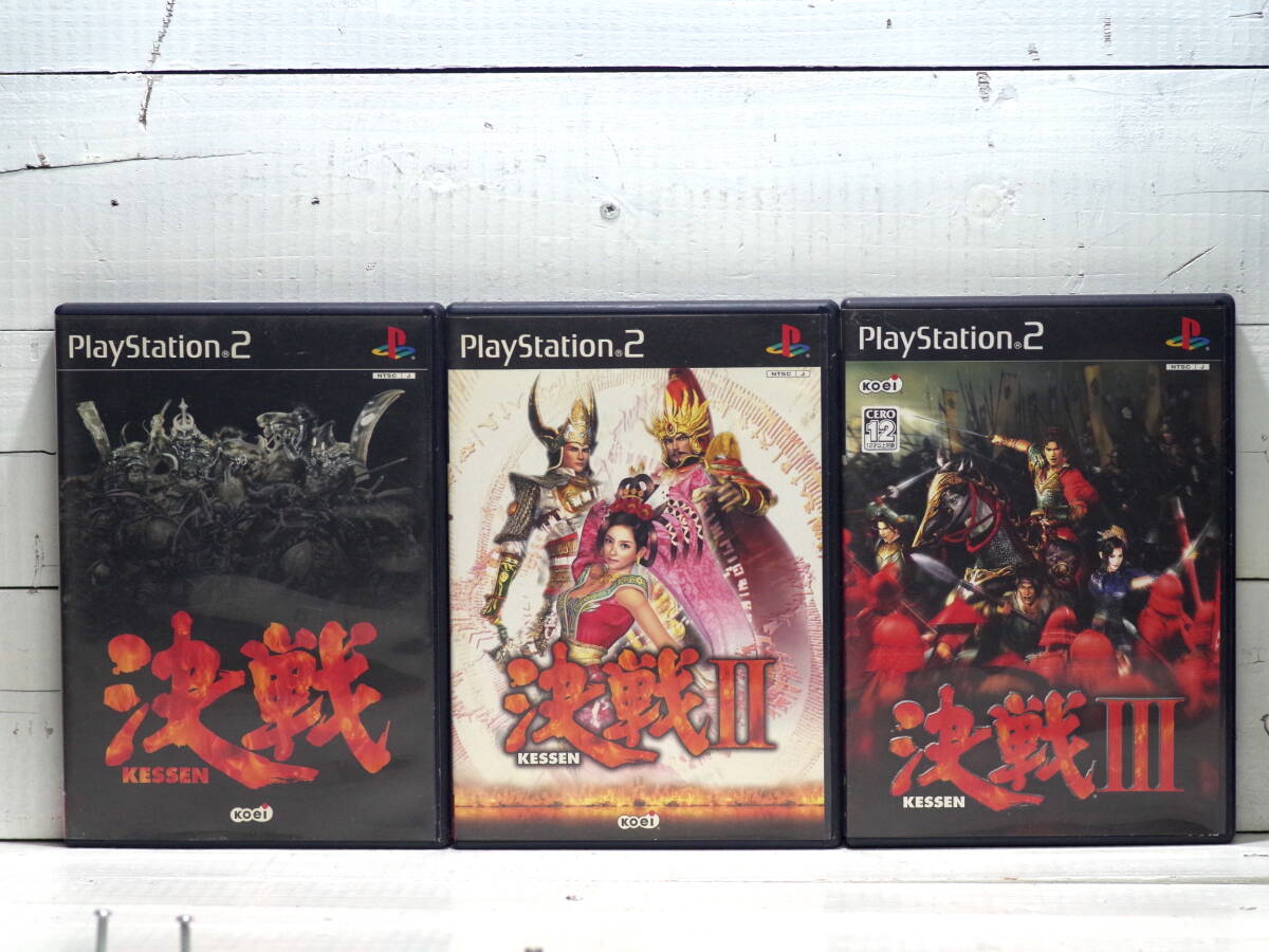 M12994【PS2】起動OK!! 決戦 決戦2 決戦3 KOEI 3枚セット 盤面傷あり レターパックプラス拍卖