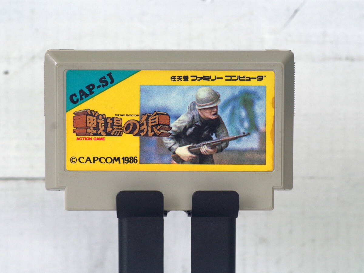 M13068【FC】起動確認OK!! 戦場の狼 CAP-SJ CAPCOM1986 ファミコン 外装消毒 150g or ゆうぱっく60拍卖