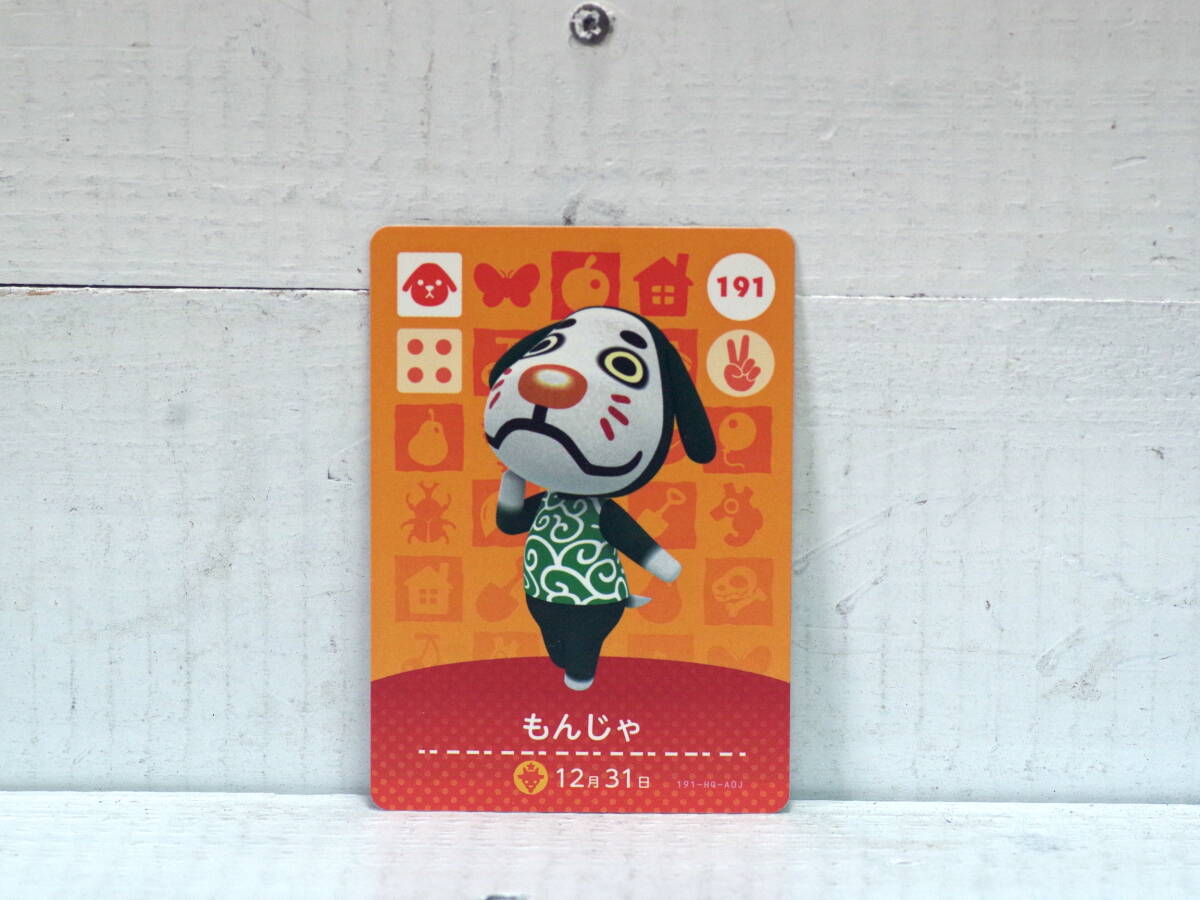 M13100【Switch】もんじゃ 191 アミーボカード amiiboカード どうぶつの森 150g or 拍卖