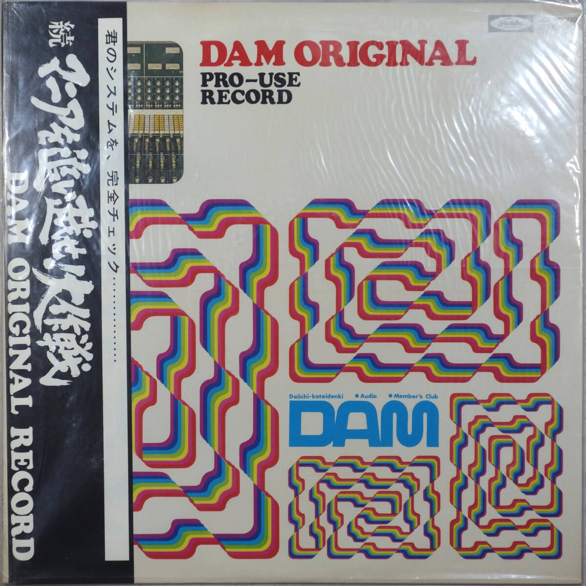 ◆V.A./DAM ORIGINAL PRO-USE RECORD (JPN LP/Sealed) -深町純, 村上秀一, 横内章次, 稲葉国光, ジミー竹内, Graciela Susana, Audiophile拍卖