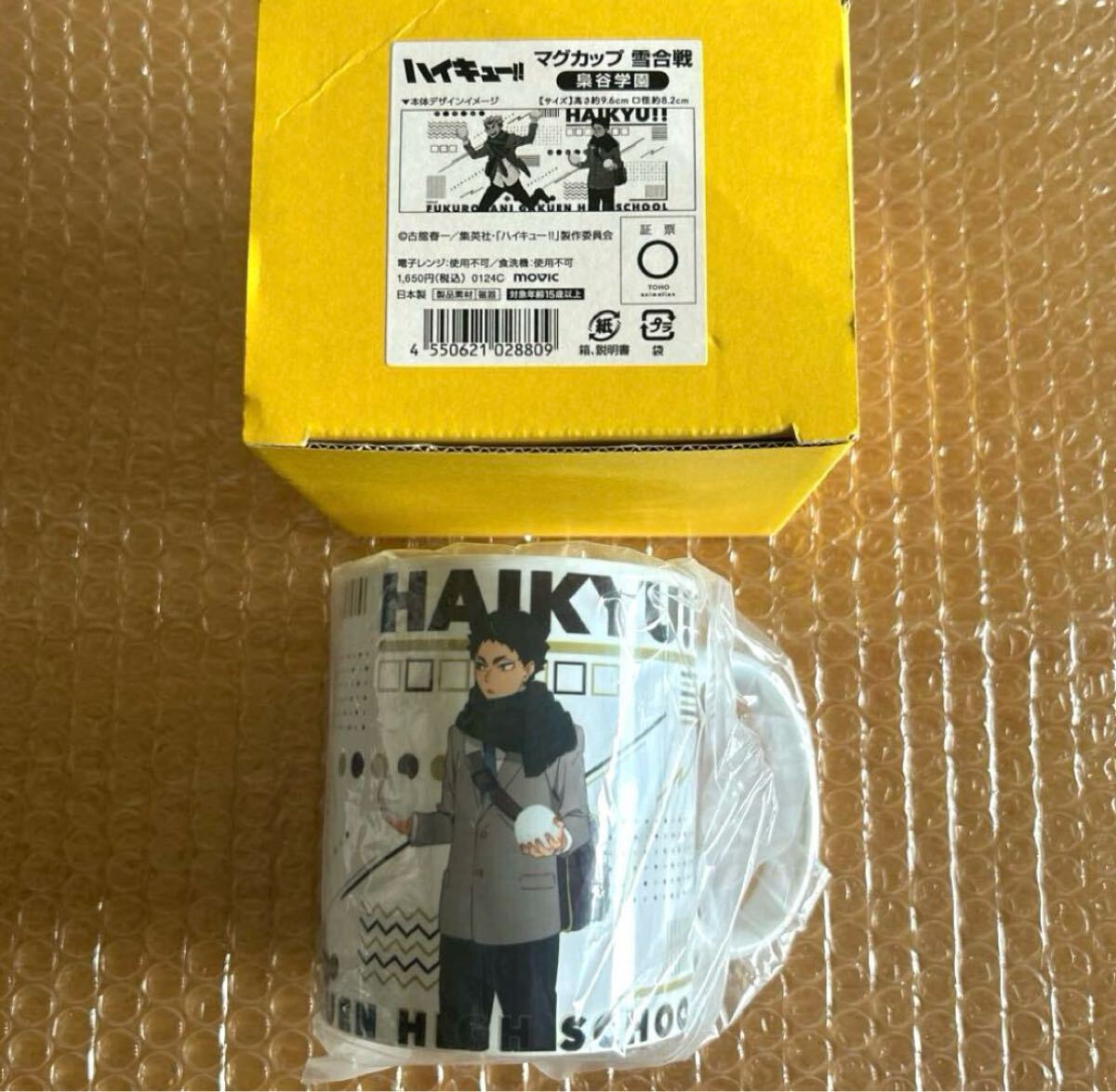 ハイキュー!! マグカップ 雪合戦 梟谷学園 ハイキュー コップ拍卖