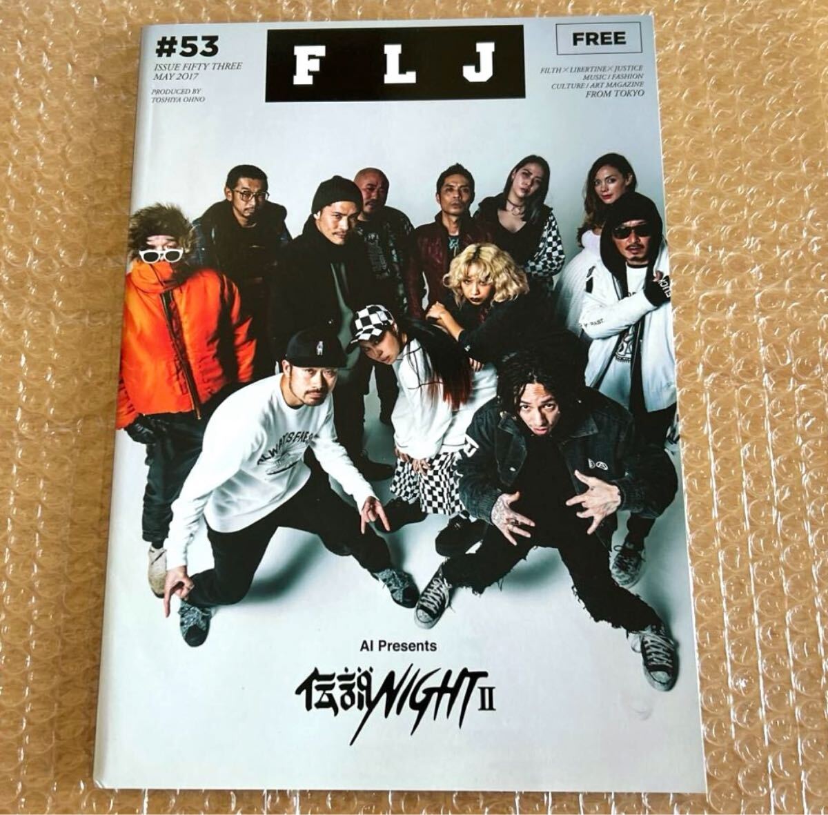 FLJ ISSUE 53 AI 伝説NIGHT II 2 NUMBERS EDITION #53 Eric Koston Guy Mariano コストン Zeebra DABO DELI JESSE 青山テルマ 久保田利伸拍卖