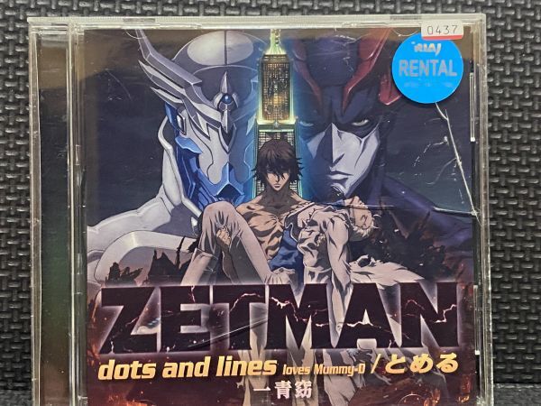 dots and lines loves Mummy-D (ライムスター) とめる拍卖