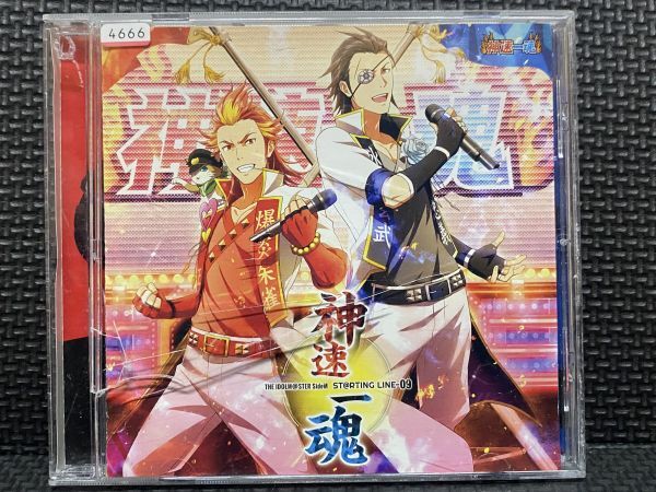 アイドルマスター SideM THE IDOLM@STER SideM ST@RTING LINE-09 神速一魂拍卖