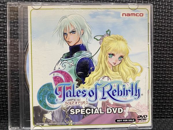 ティルズオブリバース SPECIAL DVD namco 非売品拍卖
