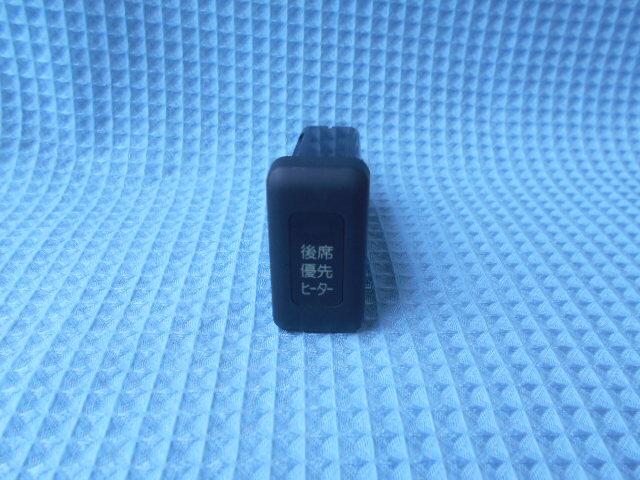 ステップワゴン RF1 後部 優先 ヒーター スイッチ拍卖