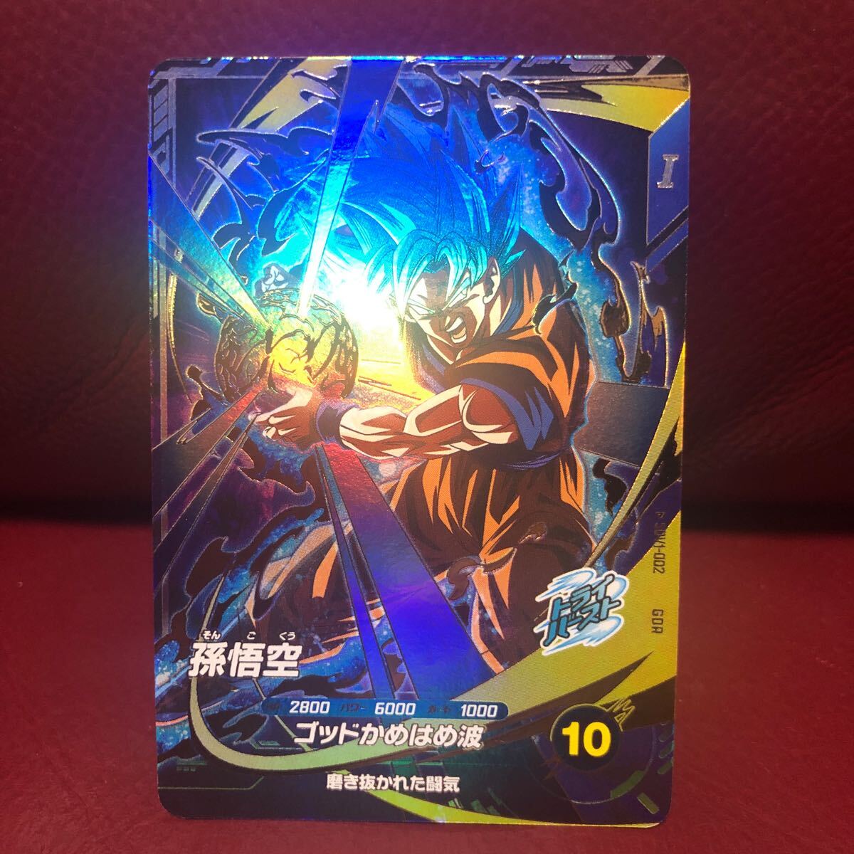 ★新品未使用★即決★ドラゴンボールスーパーダイバーズ 孫悟空SDV1-002 コレクター向け◆他多数出品中◆拍卖