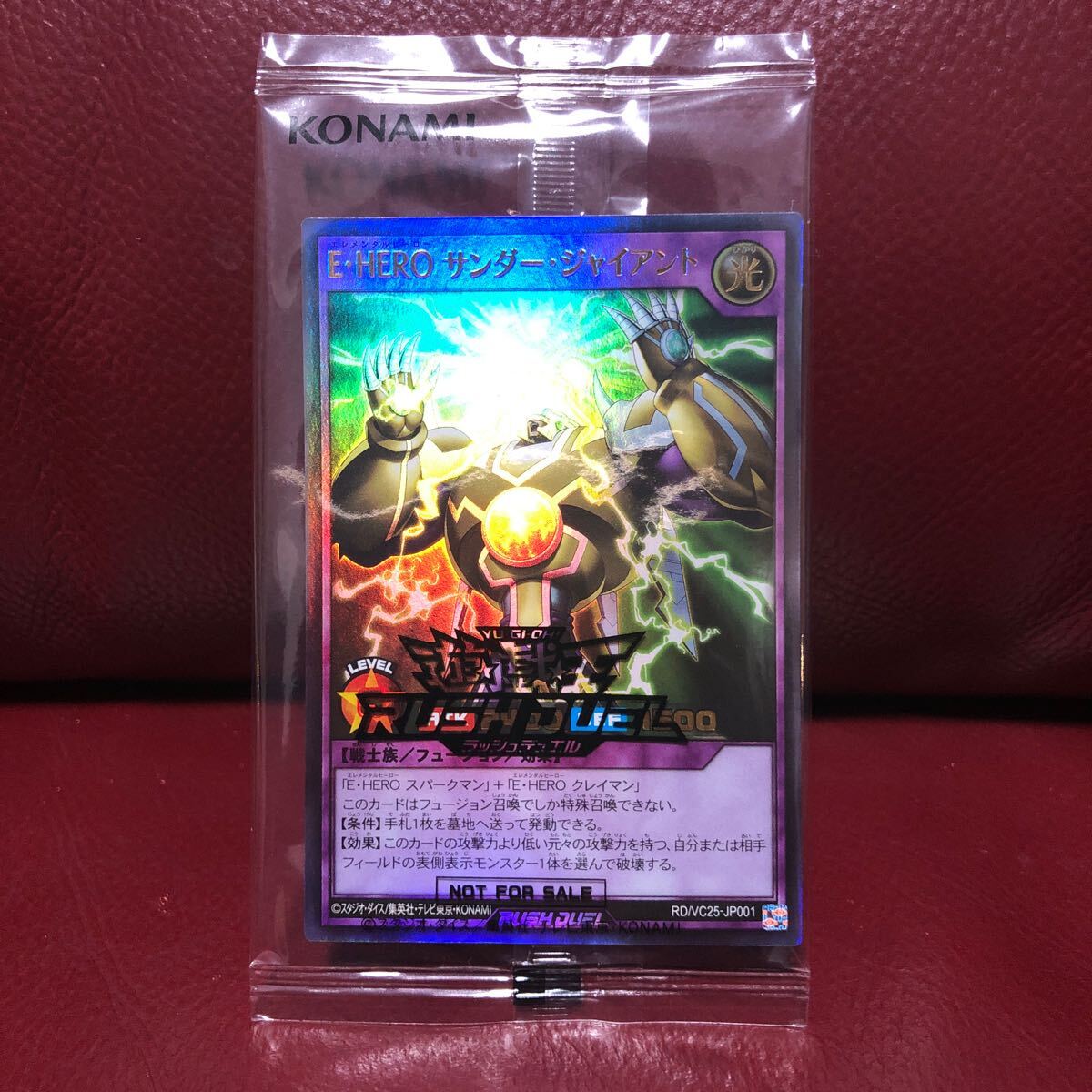 ★新品未使用★即決★ジャンプビクトリーカーニバル2025★遊戯王ラッシュデュエル E-HEROサンダージャイアント◆他多数出品中◆拍卖