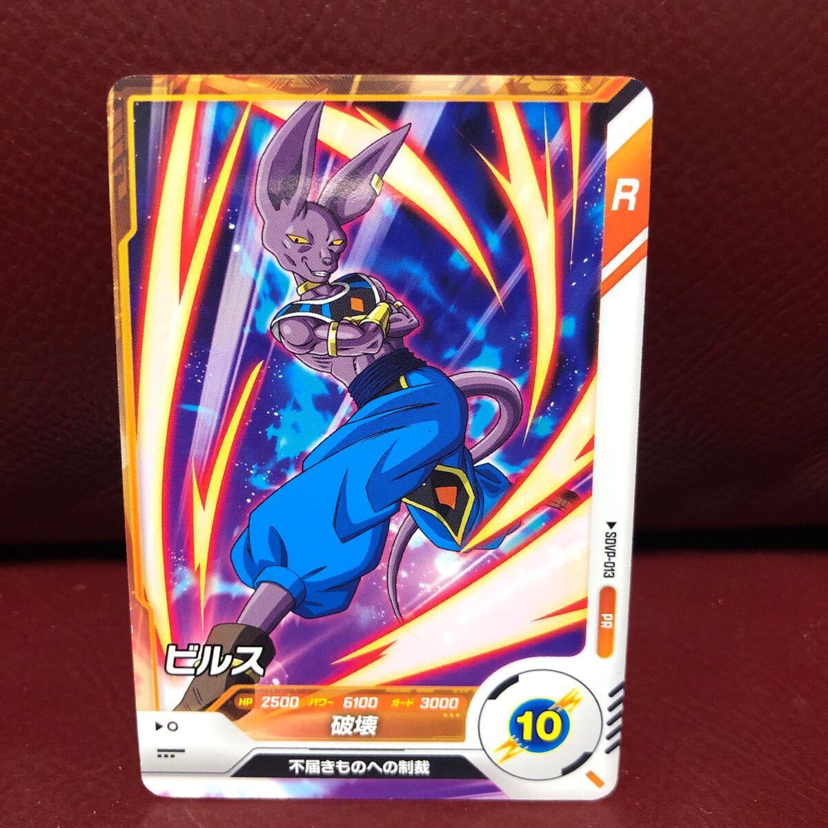 ★新品未使用★即決★ドラゴンボールスーパーダイバーズ SDVP-013 コレクター向け◆他多数出品中◆拍卖