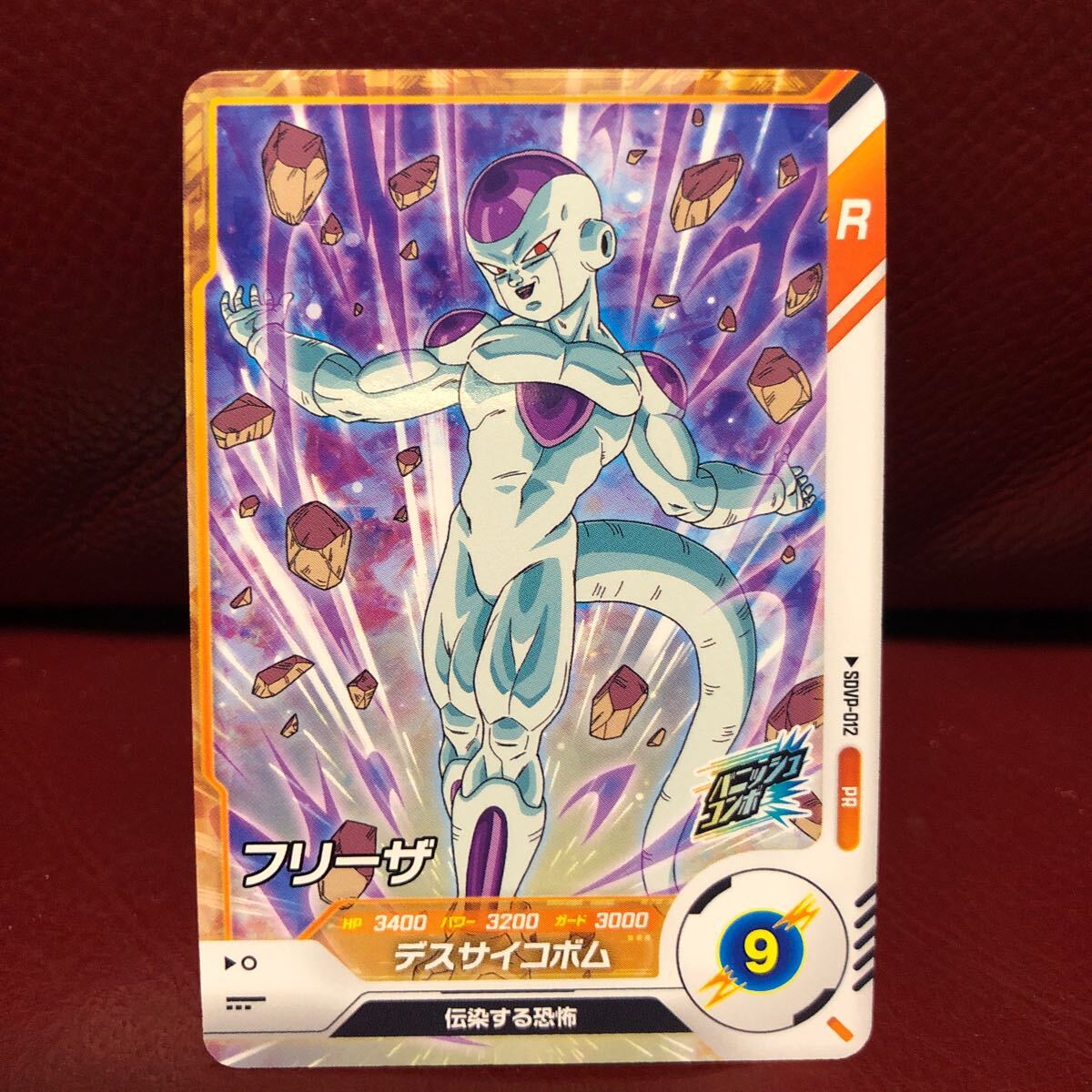 ★新品未使用★即決★ドラゴンボールスーパーダイバーズ フリーザSDVP-012 コレクター向け◆他多数出品中◆拍卖