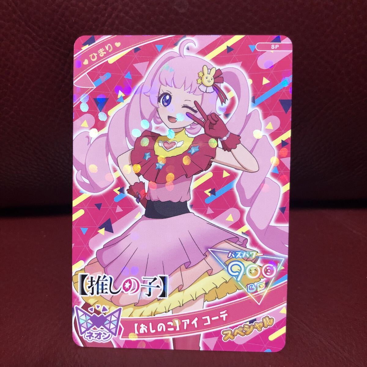 ★新品未使用★即決★ジャンプビクトリーカーニバル限定★ひみつのアイプリ推しの子 ひまり◆他多数出品中◆拍卖