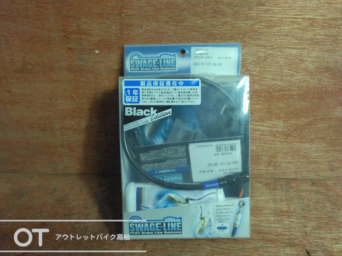 SWAGE LINE GSX-R1100 BAFB415 中古 SUZUKI フロントホースキット P3007258拍卖