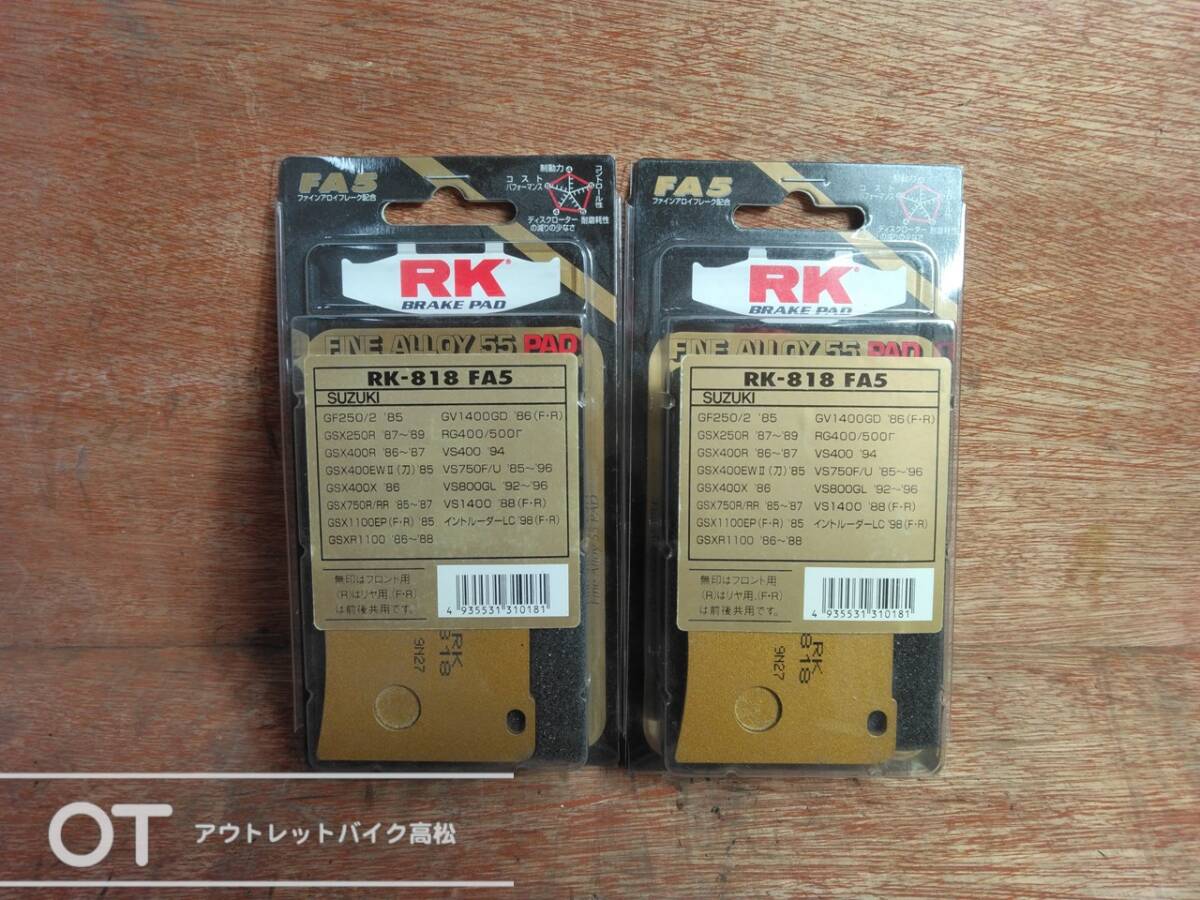 RK JAPAN ブレーキパッド RK-818 FA5 セット お得 中古 SUZUKI P3007259拍卖