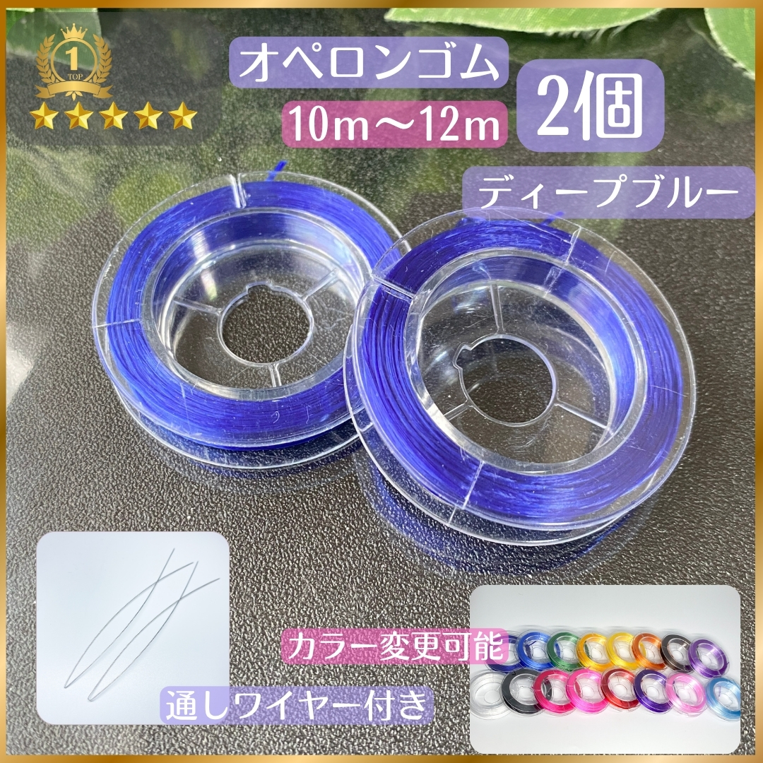 013-a★ オペロンゴム 10m×2個★まとめて取引可能★ ハンドメイド制作 新品 ブレスレット 補修 天然石 パワーストーン シリコンゴム拍卖