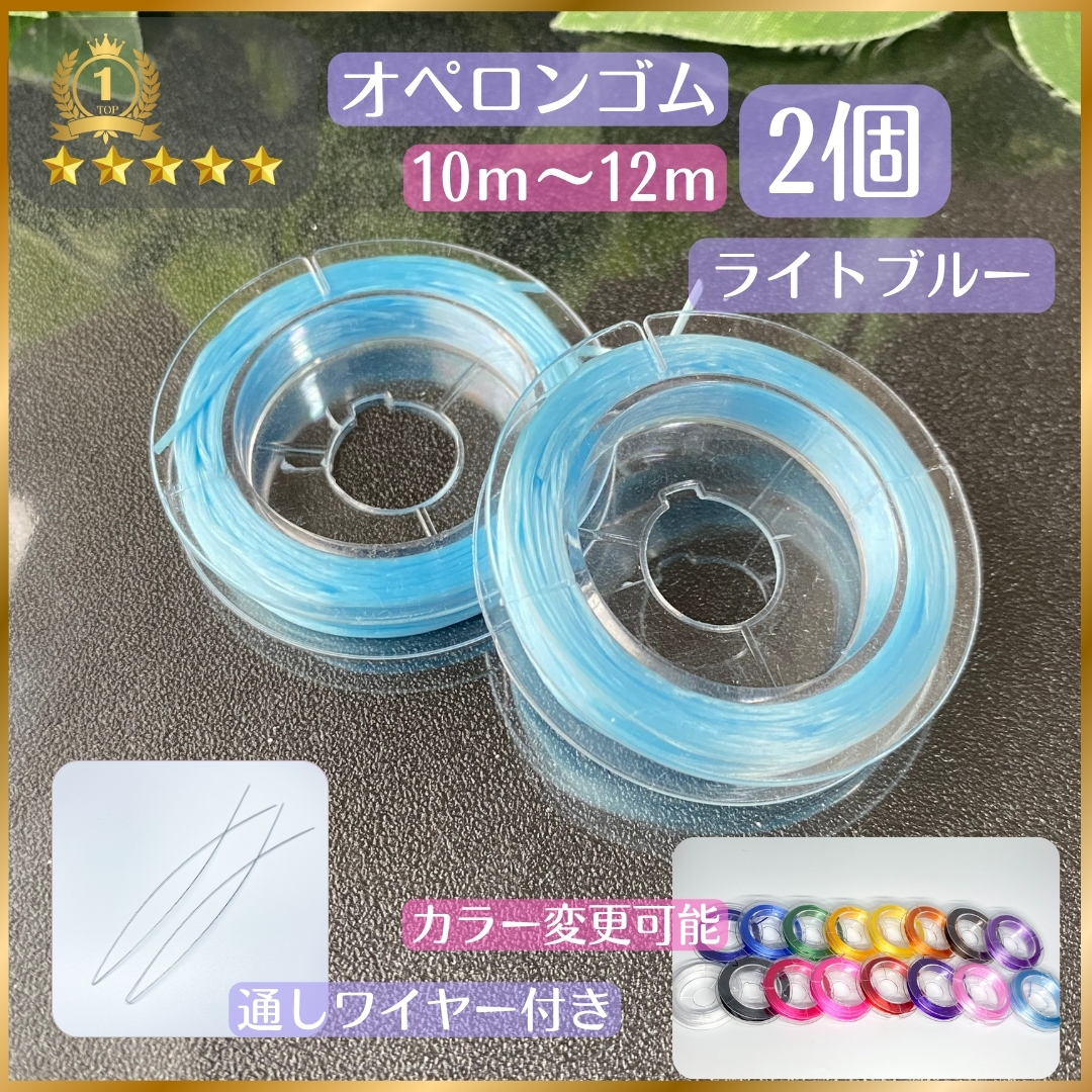 015-a★ オペロンゴム 10m×2個★まとめて取引可能★ ハンドメイド制作 新品 ブレスレット 補修 天然石 パワーストーン シリコンゴム拍卖