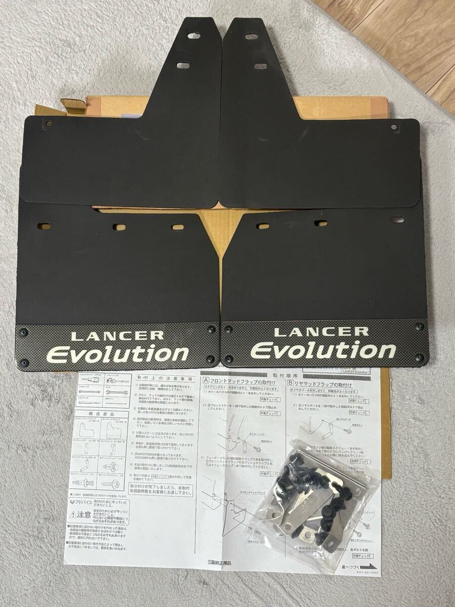 CT9Aランエボ マッドフラップ 泥除け ランサーエボリューション 7 8 9 ワゴン GT-A MR 純正オプション MZ530858拍卖