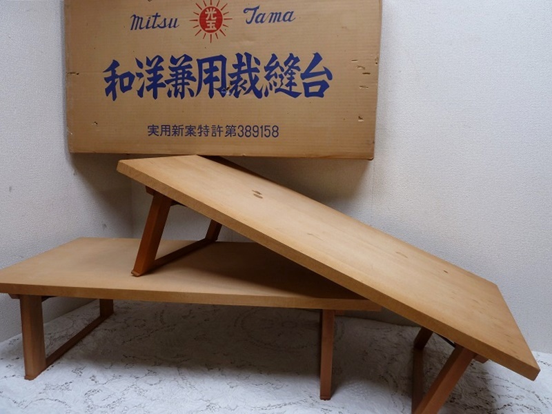 (☆BM)木製 折り畳み式 座卓 ローテーブル mitsu Tama/光玉 和洋兼用裁縫台 2点セット 作業台 机 長方形 文机 簡易 コンパクト拍卖