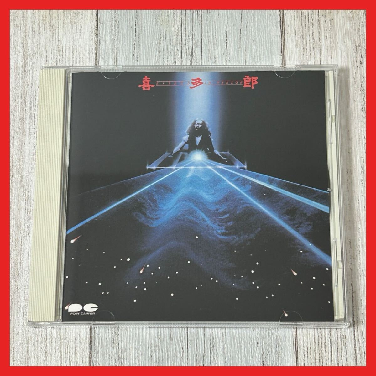 【SC21】CD/喜多郎 大全集 (5) Kitaro in person拍卖