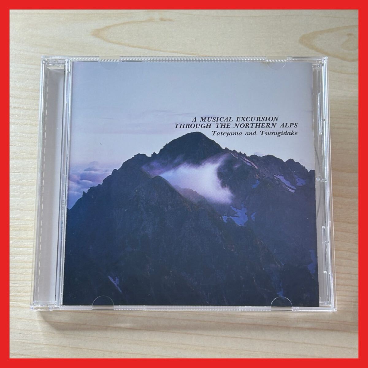 【SC25】CD/北アルプス音楽紀行/立山・釼岳を行く拍卖
