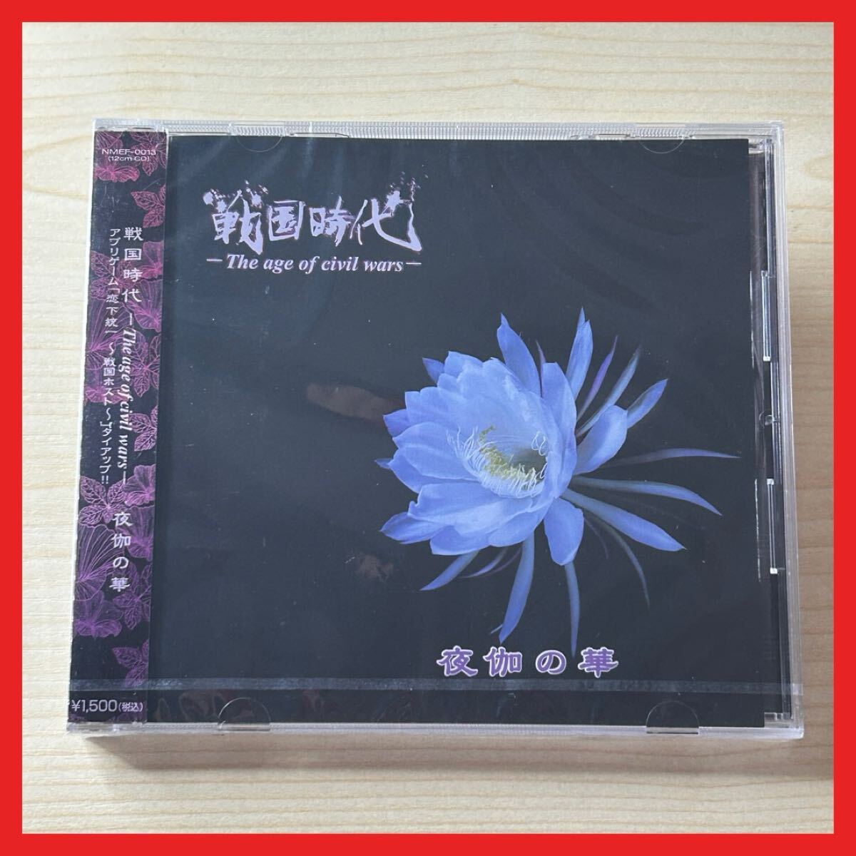 【SC25】【未開封】CD/夜伽の華 戦国時代 -The age of civil wars-拍卖