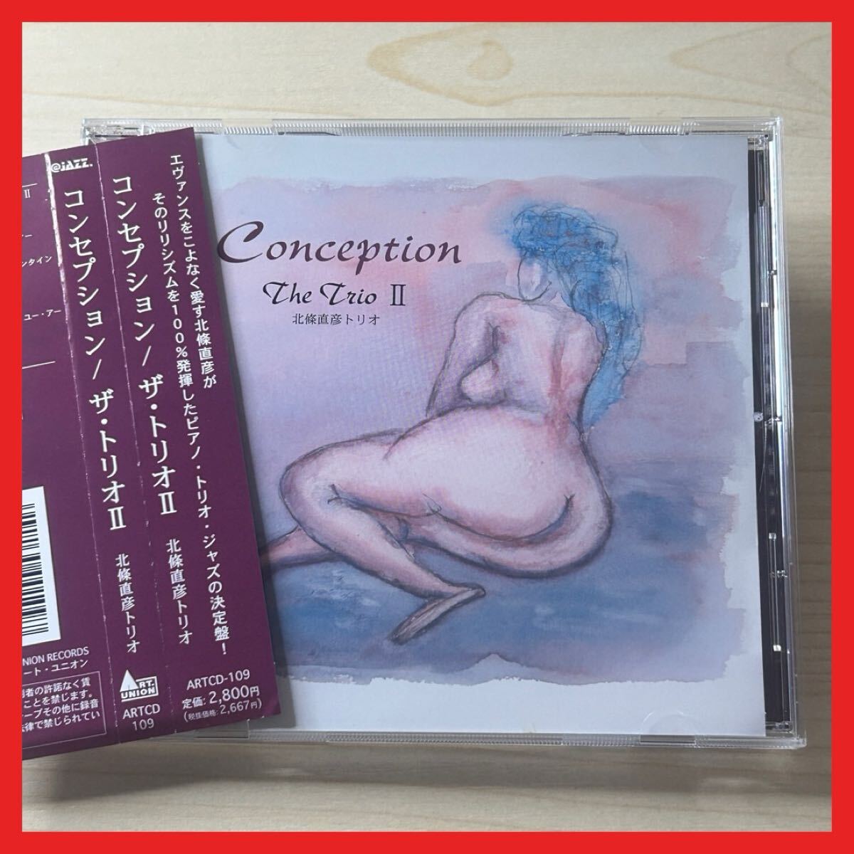 【SC26】【盤面良好・帯付】CD/The Trio Ⅱ 北條直彦トリオ/Conception拍卖
