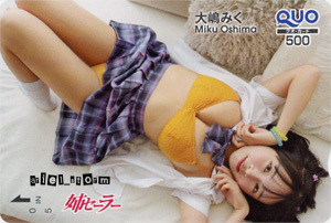 大嶋みく(BOCCHI。)「アサ芸シークレットスペシャル 姉セーラー」クオカード拍卖