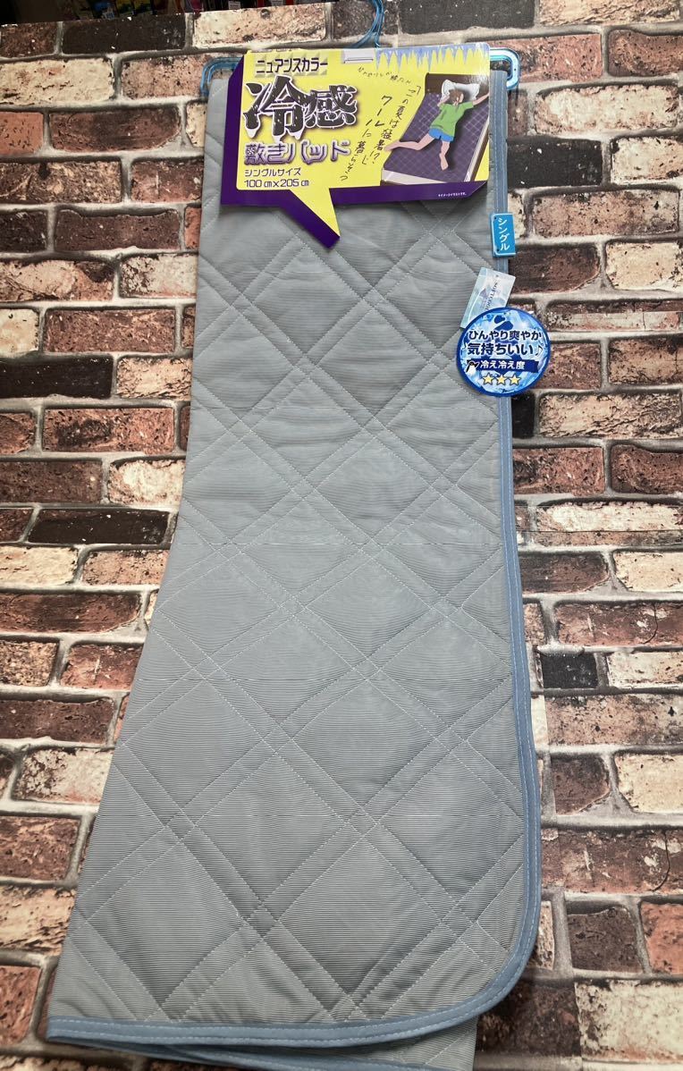 送料無料!さわった瞬間、冷え冷え度☆☆☆!冷んやり爽やか快適・接触冷感シングル敷きパッド(画像から)1枚拍卖