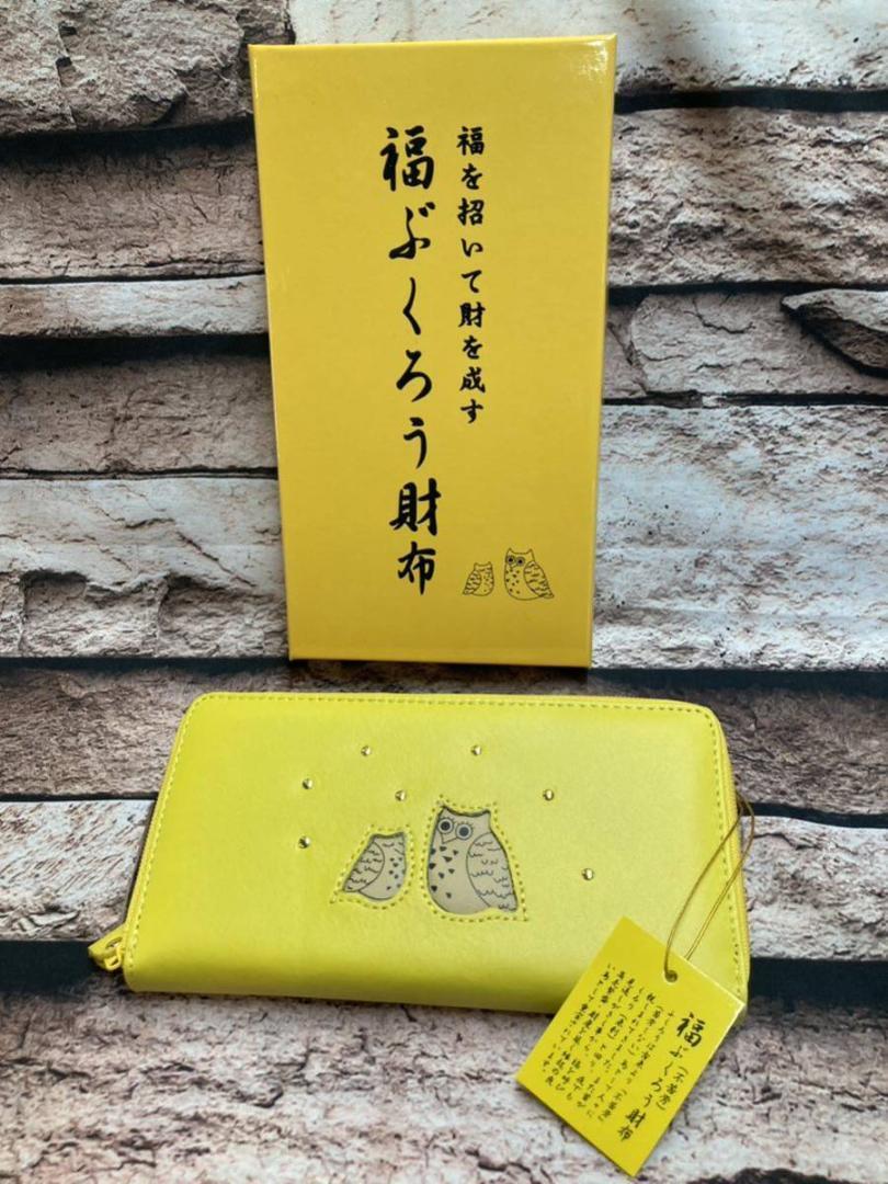 送料無料!大金が黄色のフクロウに!福ぶくろうラウンドファスナー長財布拍卖