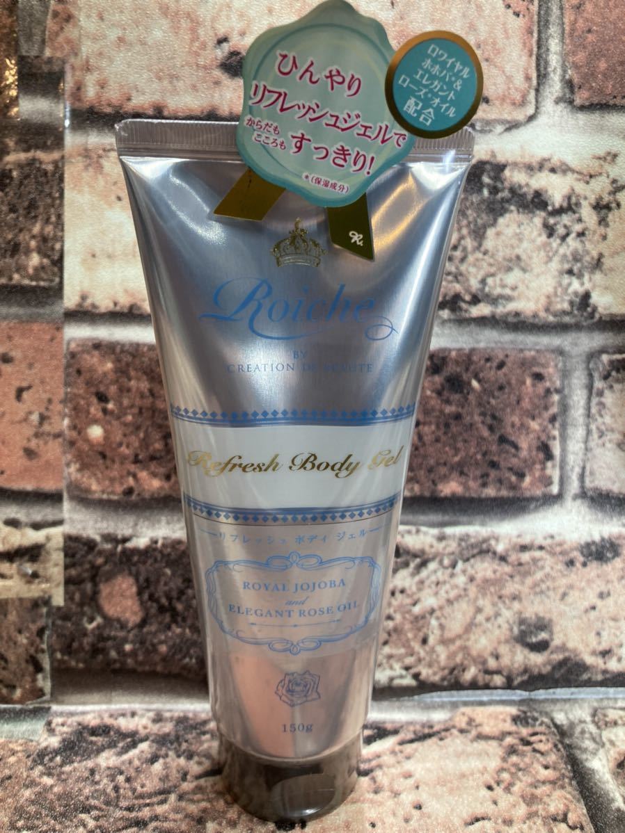 ひんやりジェルで冷マッサージ!心もボディもスッキリ爽快!【CDBロイーシェ】リフレッシュボディジェル1個1628円が拍卖
