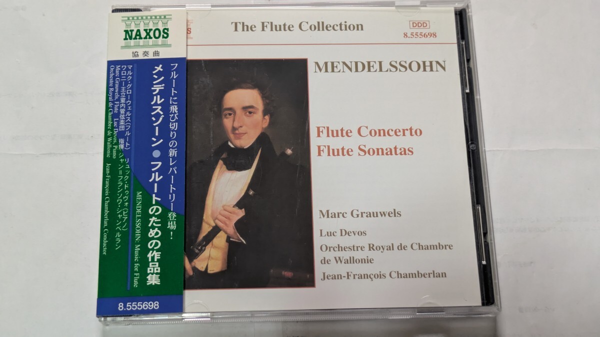 グローウェルス/シャンベルラン/ワロニー王立室内管弦楽団/メンデルスゾーン フルートのための作品集拍卖