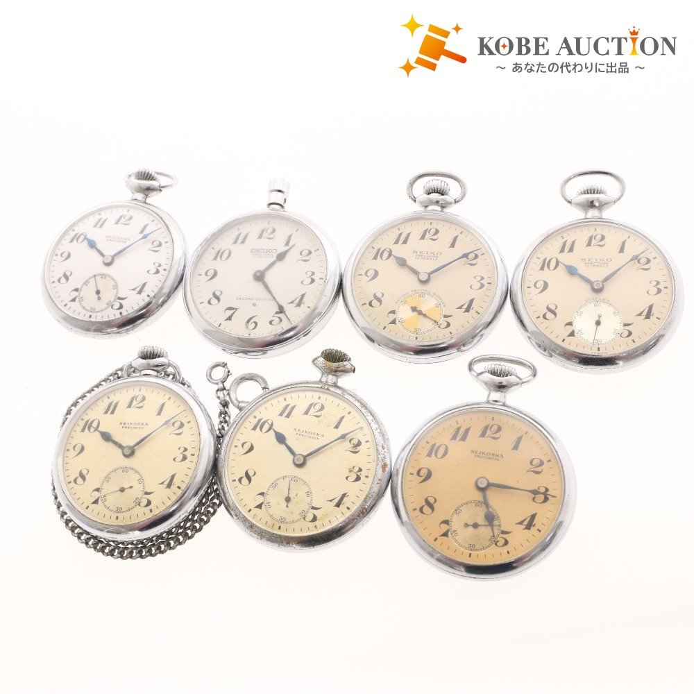 ■ SEIKO セイコー 懐中時計 7点セット まとめ売り 6110-0010 国鉄 15石 文字盤 等 スモセコ 旧タイプ シルバー アナログ時計 レトロ拍卖