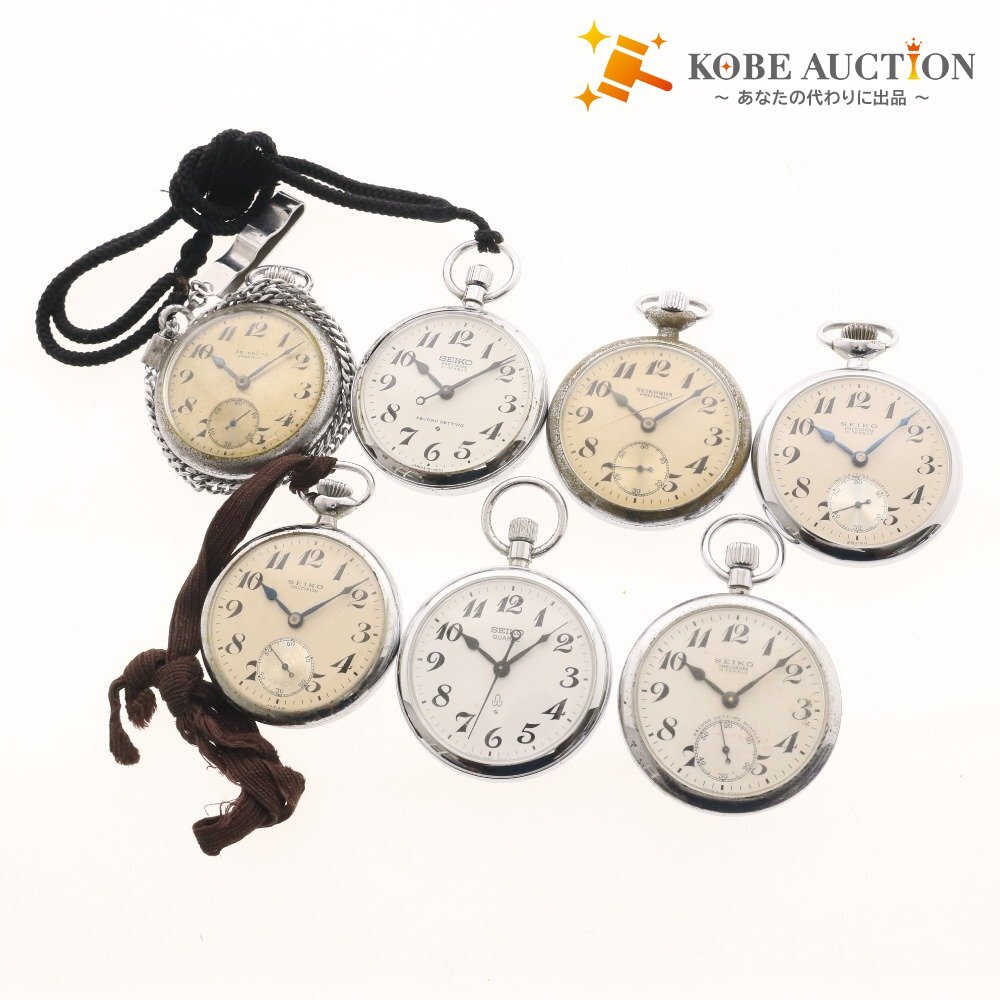 ■ SEIKO セイコー 懐中時計 7点セット まとめ売り 7550-0010T 9119-0020T 6110-0010T 等 新タイプ 旧タイプ シルバー アナログ時計拍卖